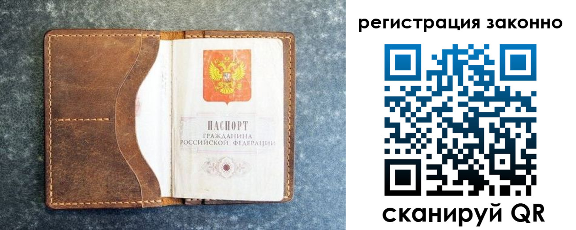 временная регистрация купить в Заводоуковске