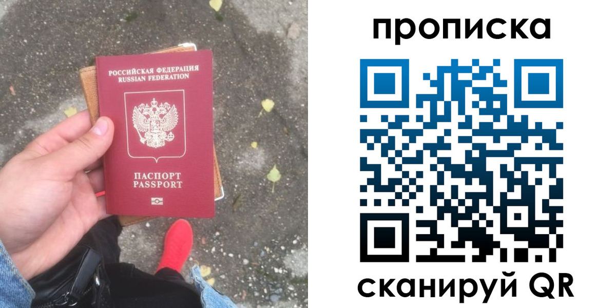 купить прописку в Заводоуковске