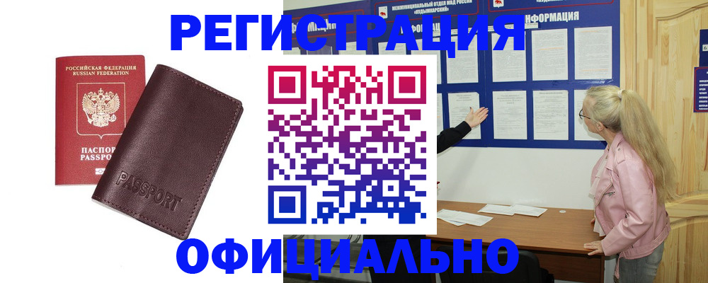 временная регистрация в квартире в Заводоуковске