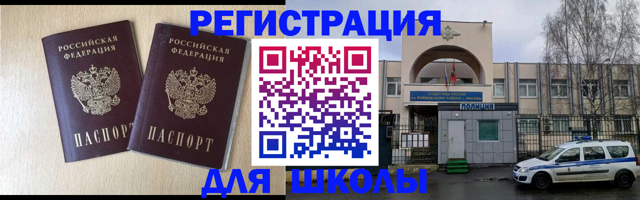 временная регистрация гарантия в Заводоуковске